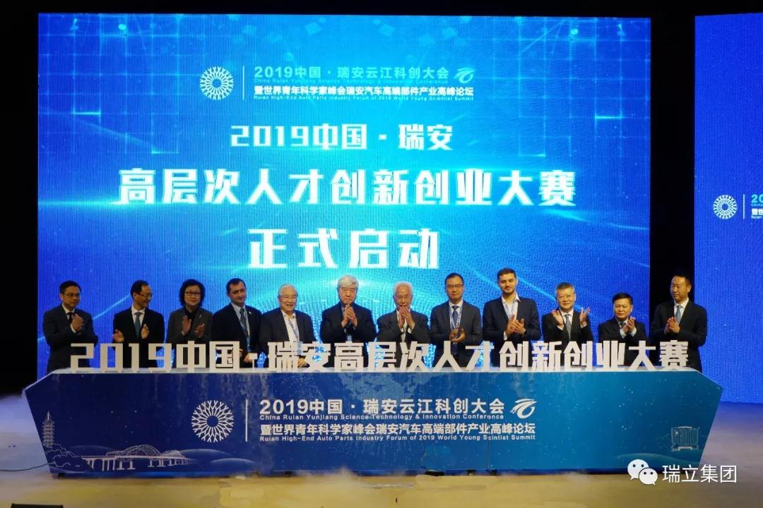 瑞立集團(tuán)董事長(zhǎng)張曉平在2019中國(guó)·瑞安云江科創(chuàng)大會(huì)開(kāi)幕式上作“共建‘萬(wàn)畝千億’新產(chǎn)業(yè)平臺(tái)”主題演講