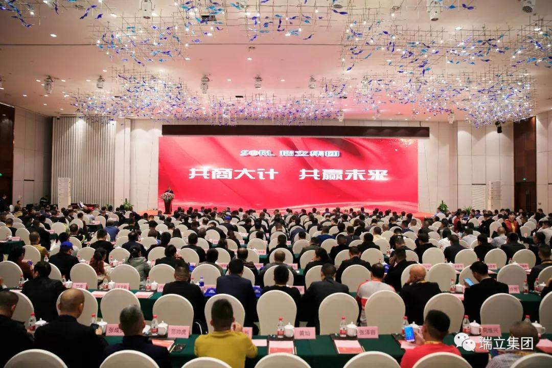 瑞立成功舉辦第五期“走進(jìn)瑞立”活動(dòng) 456家戰(zhàn)略合作客戶(hù)來(lái)瑞立共商大計(jì)