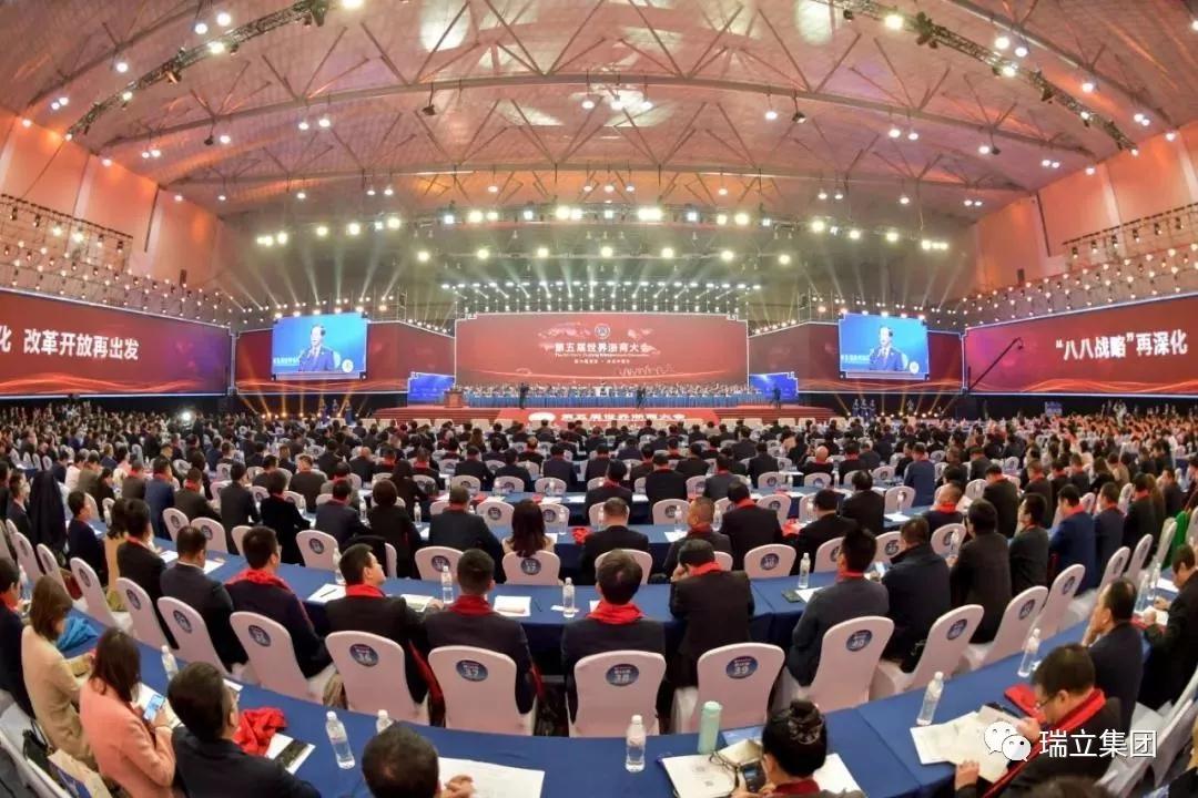瑞立集團(tuán)董事長(zhǎng)張曉平受邀參加第五屆世界浙商大會(huì)