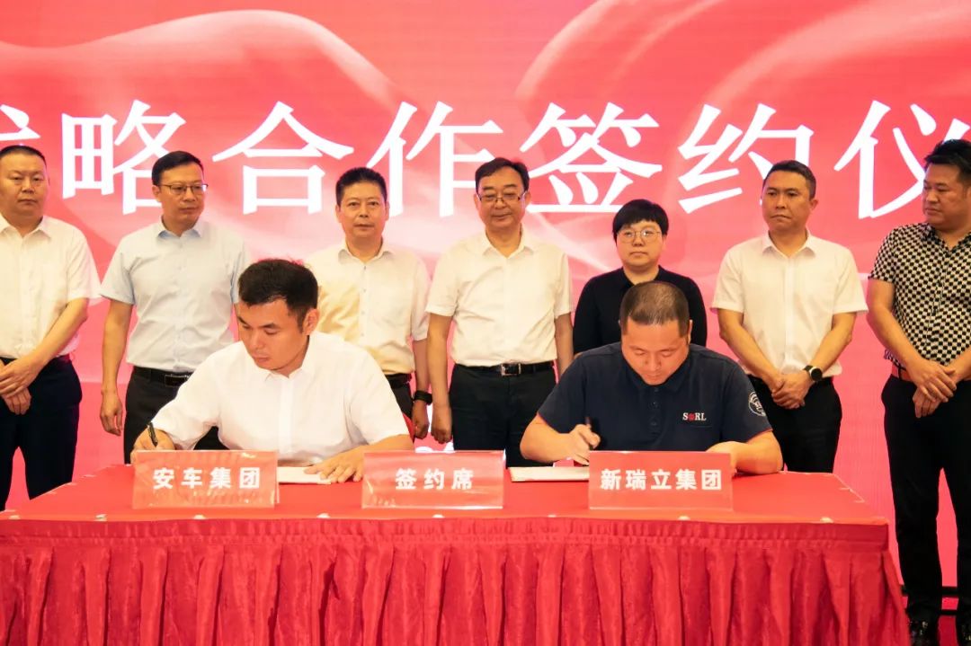 亳州交投下屬安車集團(tuán)與新瑞立戰(zhàn)略合作簽約丨新瑞立汽車后市場(chǎng)“地瓜”蔓向皖北