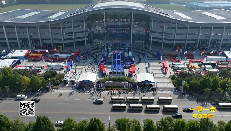 聚義梁山丨瑞立閃耀第19屆中國(guó)（梁山）專(zhuān)用汽車(chē)展覽會(huì)