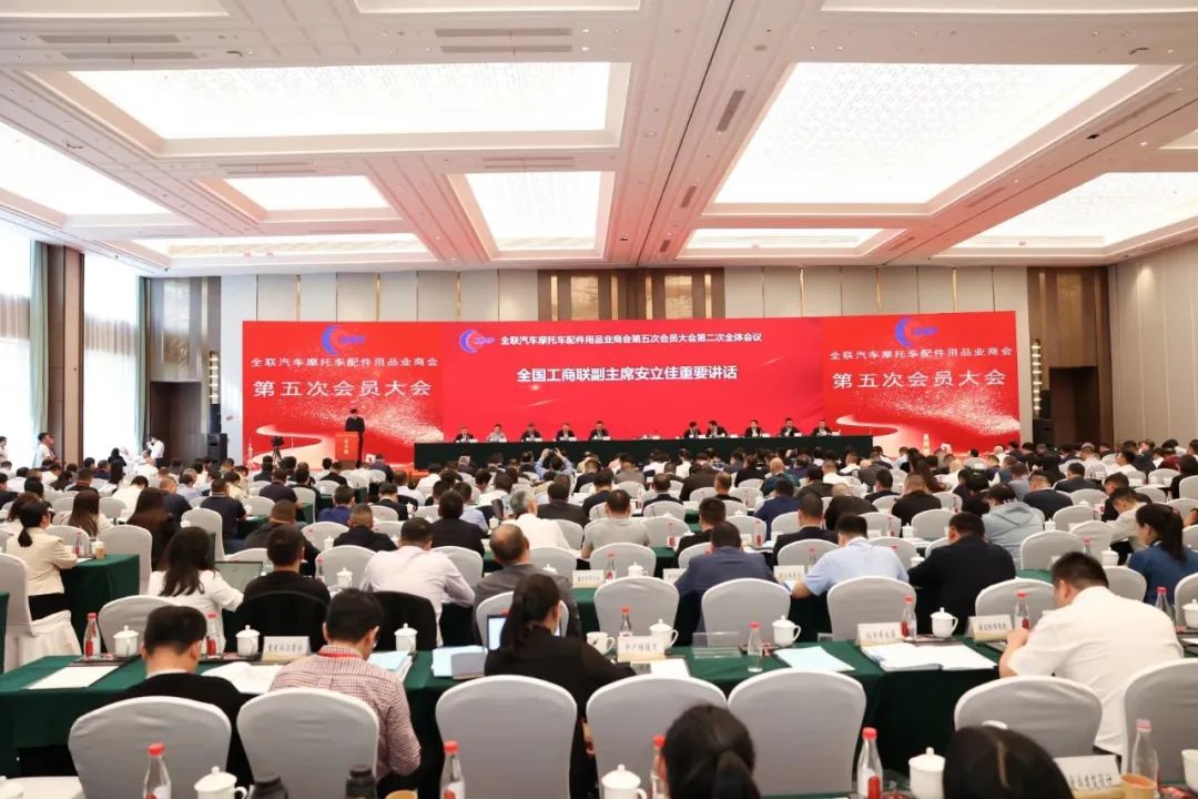 全聯(lián)汽摩配商會(huì)第五次會(huì)員大會(huì)召開 瑞立集團(tuán)董事長(zhǎng)張曉平當(dāng)選會(huì)長(zhǎng)