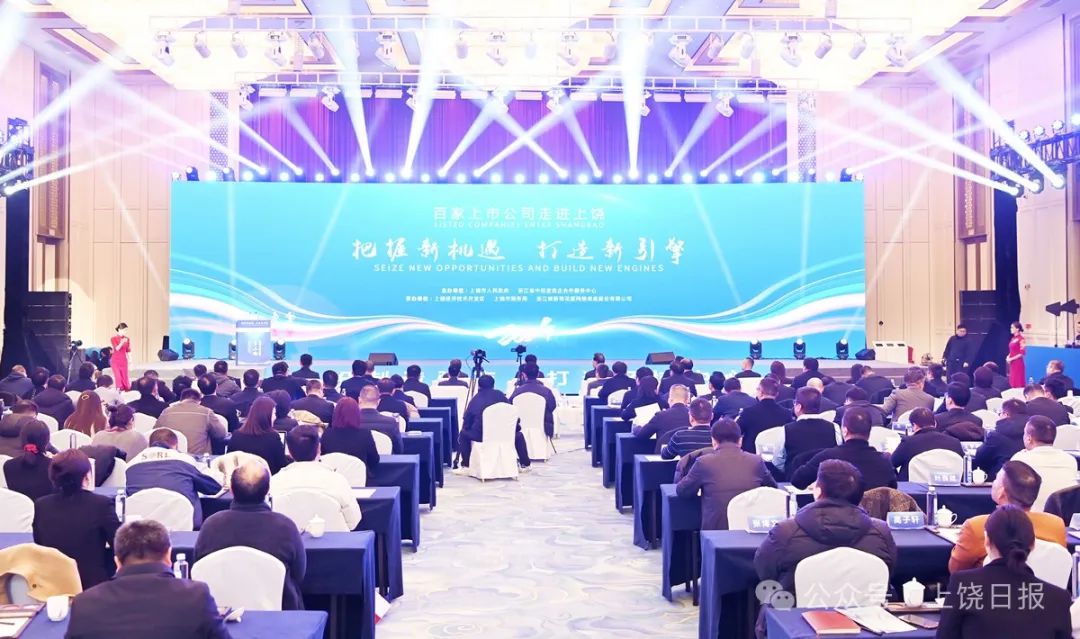 上饒市城市運(yùn)營(yíng)（控股）集團(tuán)與新瑞立戰(zhàn)略合作簽約