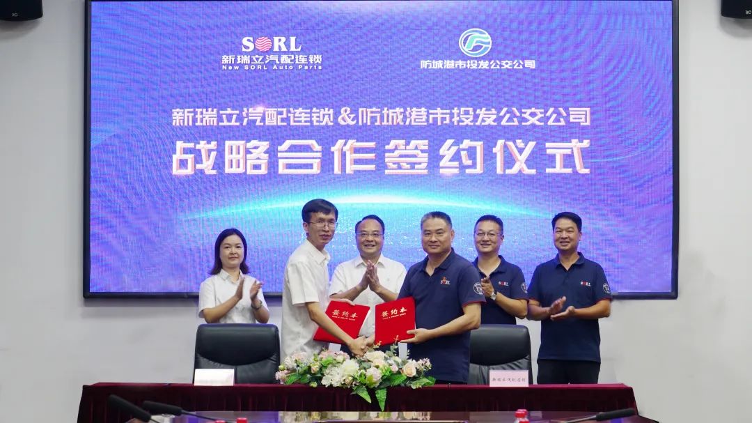 兩天兩簽！防城港市投發(fā)公交、靈璧縣國資集團(tuán)與新瑞立戰(zhàn)略合作簽約