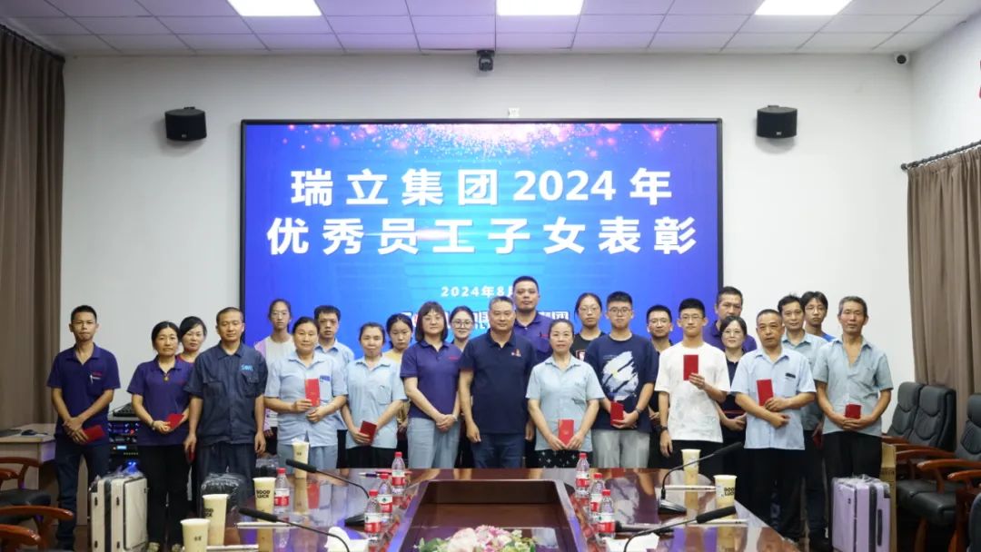 心系成長 情牽冷暖丨瑞立集團(tuán)黨委開展系列活動