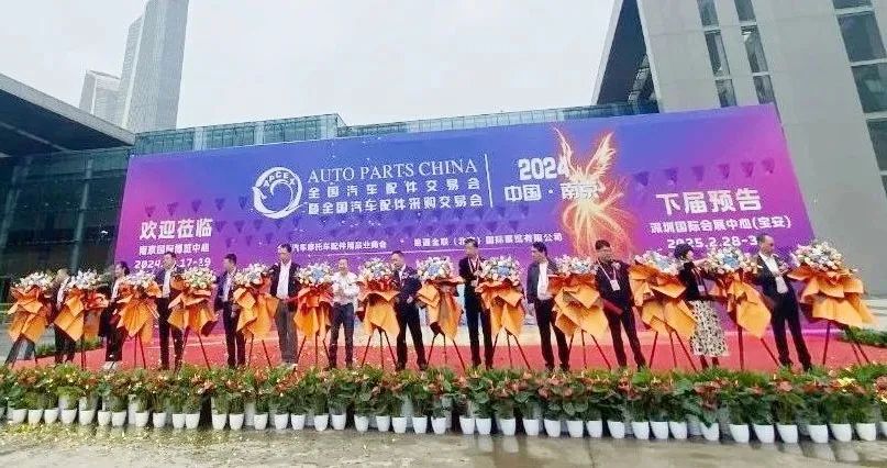 全國(guó)汽配會(huì)暨采購(gòu)交易會(huì)在南京舉行 全國(guó)工商聯(lián)執(zhí)委、全聯(lián)汽摩配商會(huì)會(huì)長(zhǎng)張曉平剪彩并致辭