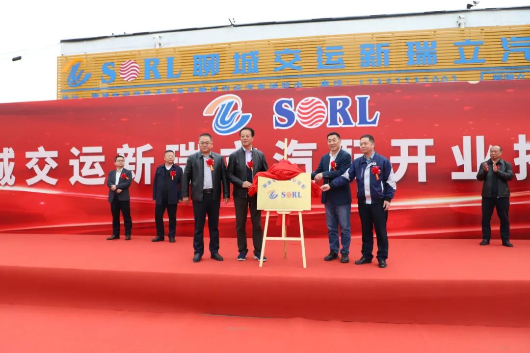 三天兩家丨聊城交運(yùn)新瑞立汽配揭牌開業(yè)