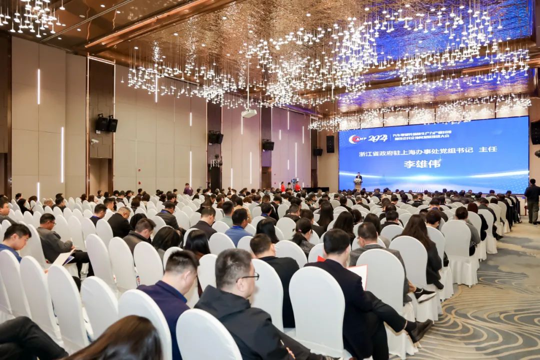 共商合作之道 共話新質(zhì)發(fā)展丨2024汽車零部件新質(zhì)生產(chǎn)力產(chǎn)業(yè)對接暨國企民企協(xié)同發(fā)展推進(jìn)大會召開