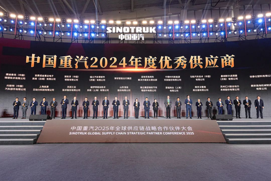 瑞立蟬聯(lián)中國重汽“優(yōu)秀供應(yīng)商”