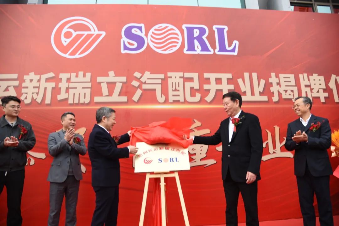 揭牌！杭州長運(yùn)新瑞立汽配正式開業(yè)