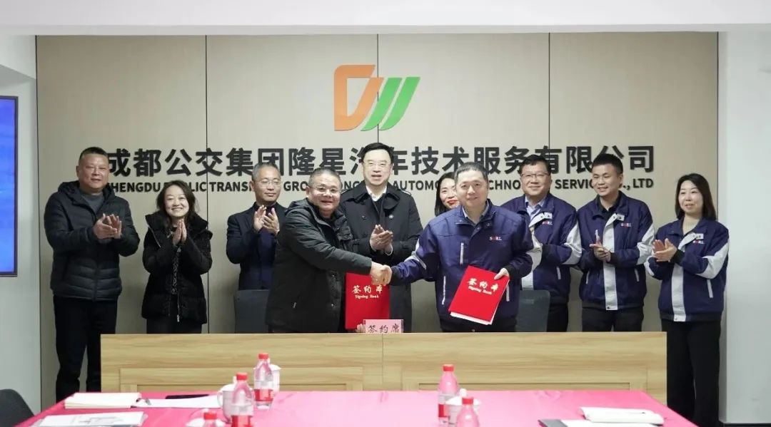 成都公交與新瑞立戰(zhàn)略合作簽約