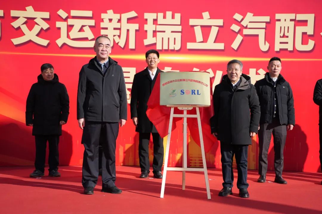 27天火速落地！呼和浩特市交運(yùn)新瑞立汽配盛大開(kāi)業(yè)