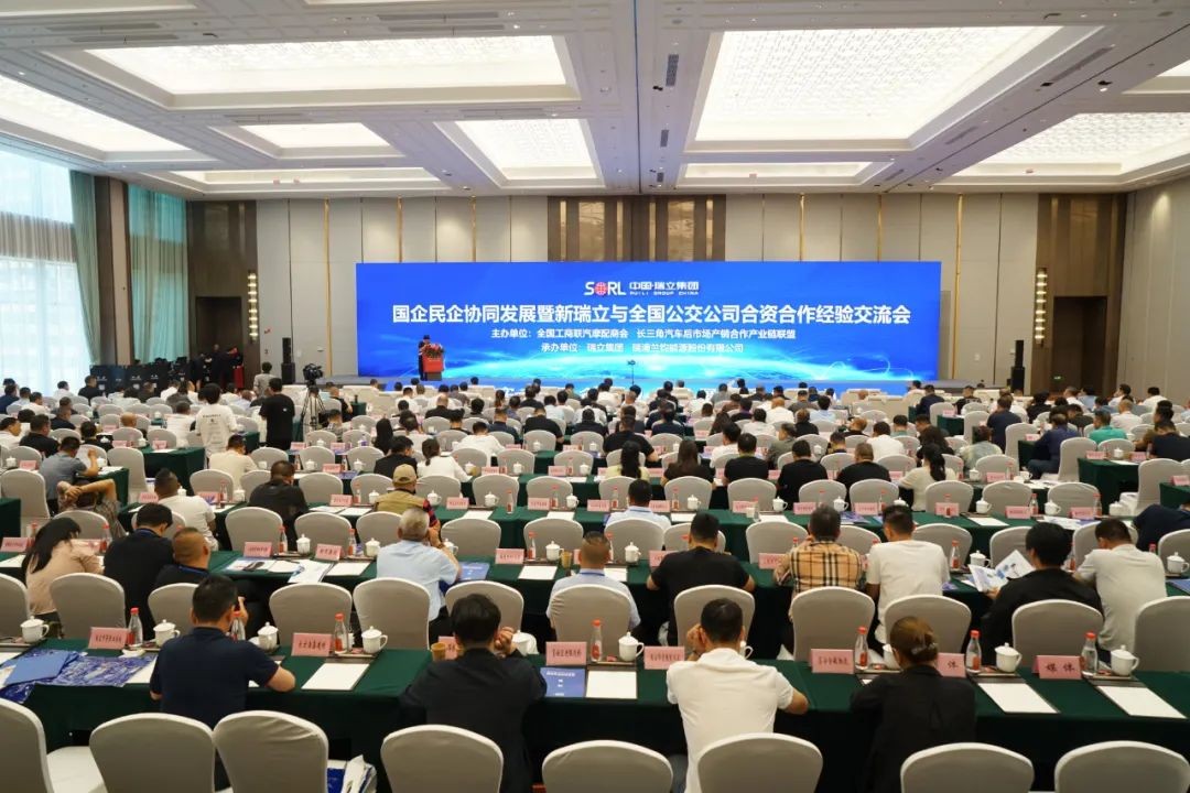 國(guó)企民企協(xié)同發(fā)展經(jīng)驗(yàn)交流會(huì)在瑞召開 信息量很大！聚焦公交市場(chǎng)化轉(zhuǎn)型