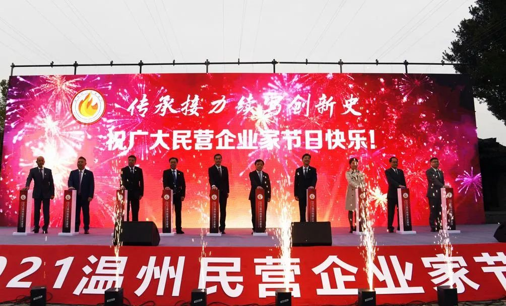 面向時(shí)代 擔(dān)當(dāng)作為 民營企業(yè)家的金秋風(fēng)華