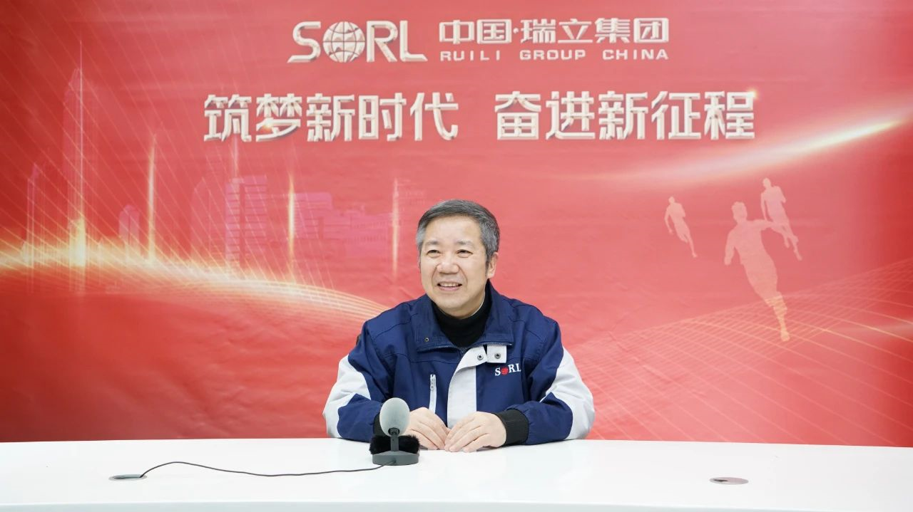 瑞立集團(tuán)召開(kāi)2023年度經(jīng)營(yíng)工作大會(huì)