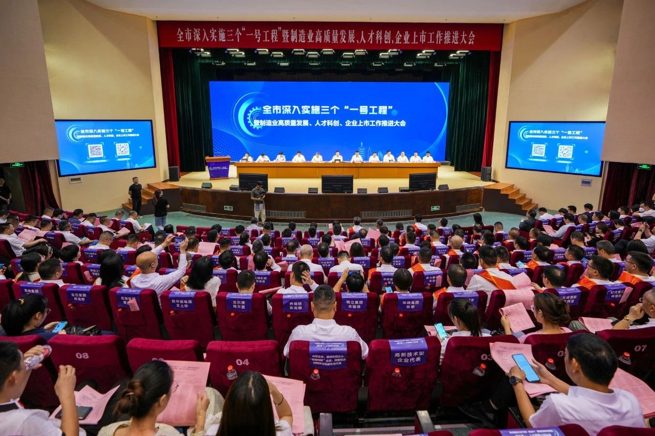 喜報(bào)！在這場(chǎng)高規(guī)格大會(huì)上，瑞立受到隆重表彰！