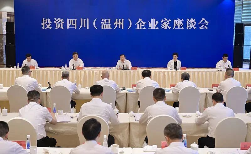 四川省黨政代表團(tuán)來(lái)溫考察 張曉平董事長(zhǎng)參加座談