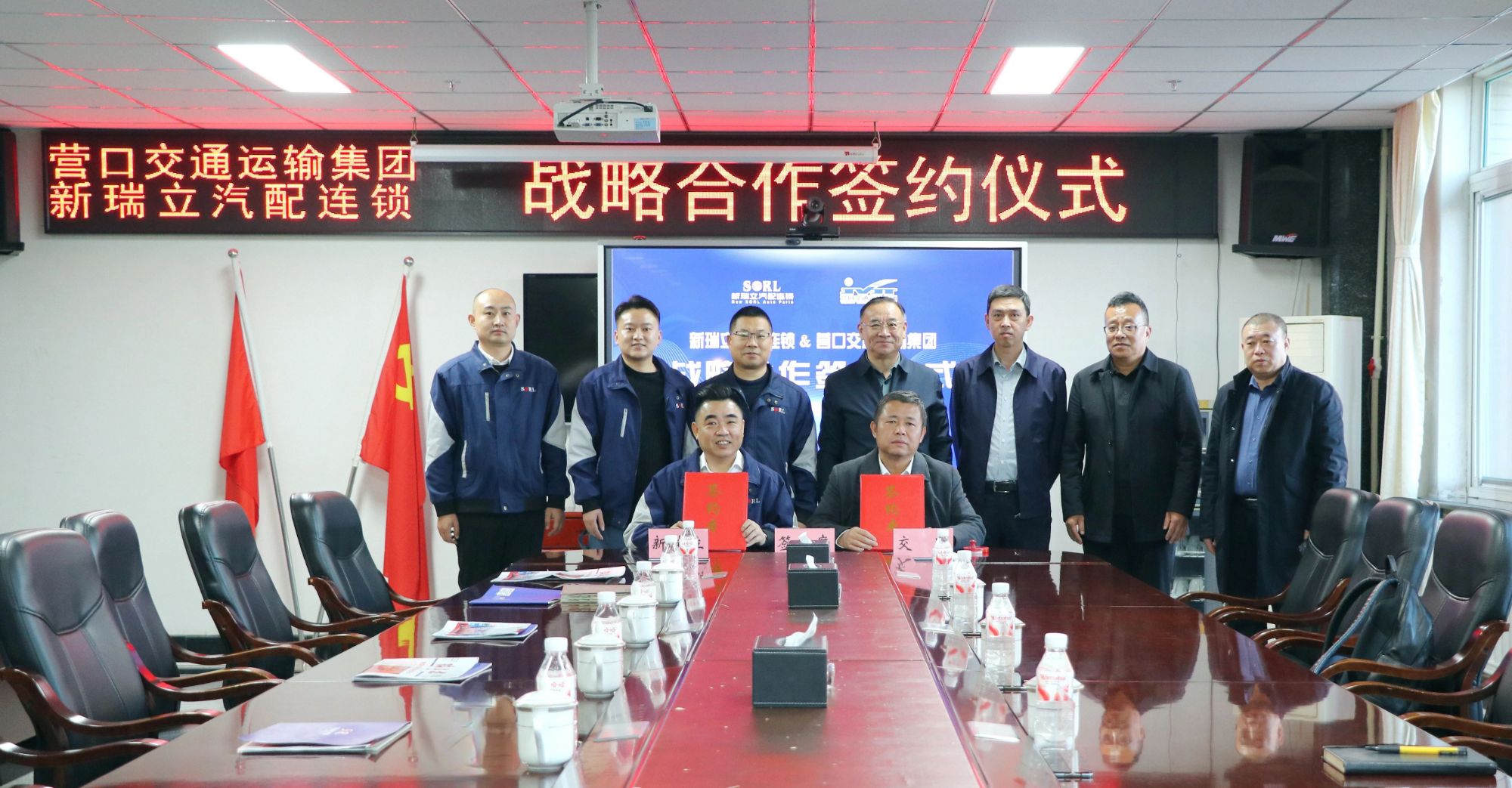 98家！遼寧營口交通運輸集團與新瑞立戰(zhàn)略合作簽約