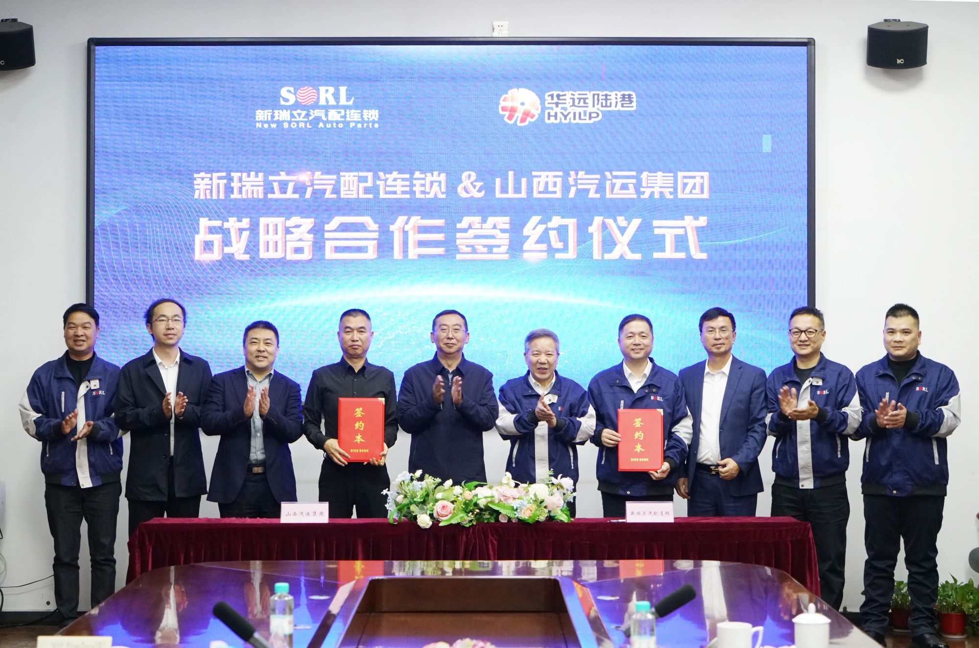 99家！山西汽運集團與新瑞立戰(zhàn)略合作簽約