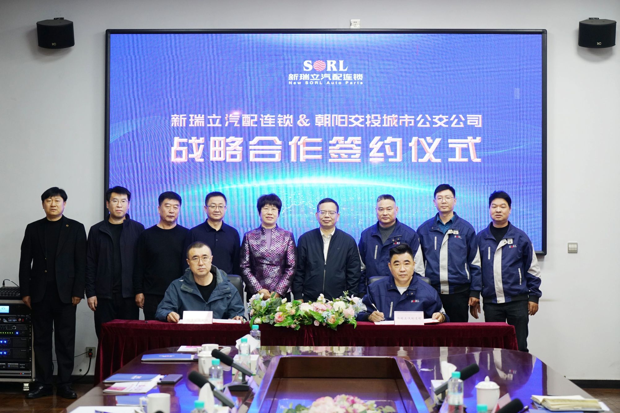 遼寧朝陽市交投集團與新瑞立戰(zhàn)略合作簽約