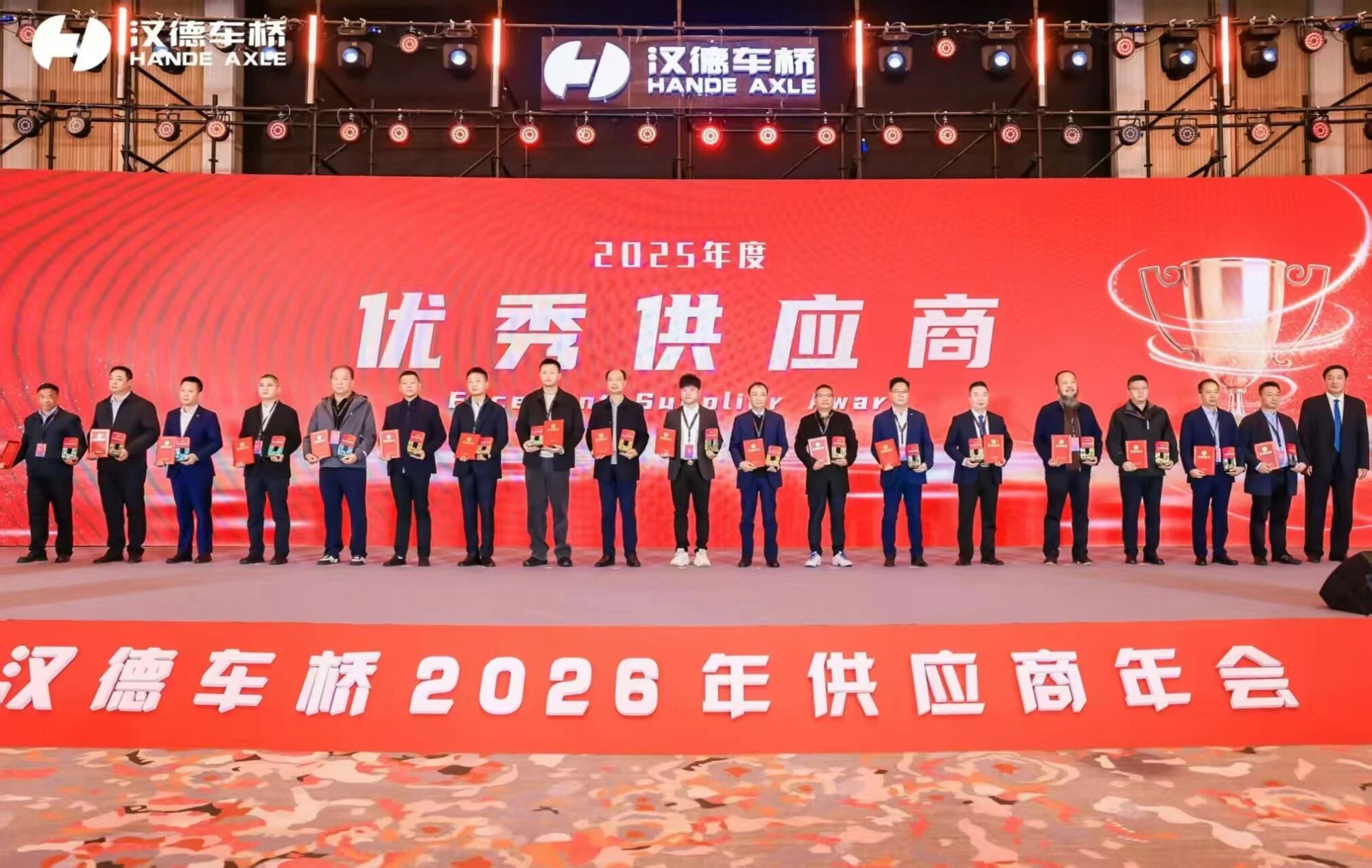 喜報(bào)！瑞立集團(tuán)榮獲漢德車橋2025年度“優(yōu)秀供應(yīng)商”稱號