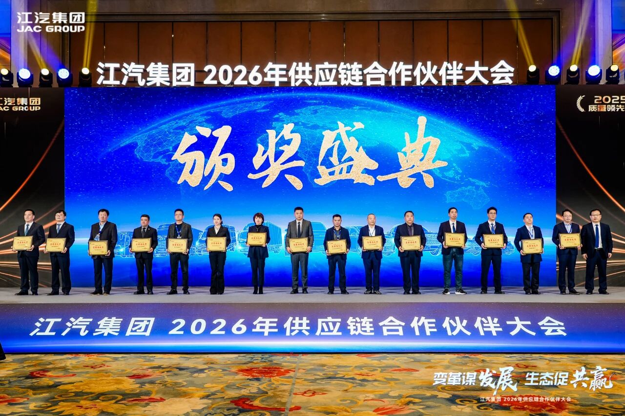 捷報(bào)頻傳！瑞立集團(tuán)榮獲江汽集團(tuán)“質(zhì)量領(lǐng)先獎”