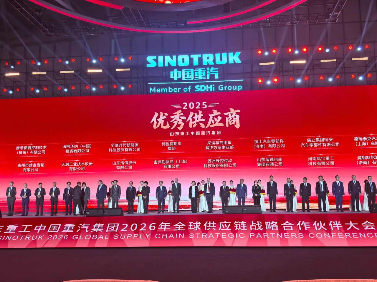 捷報(bào)頻傳！瑞立集團(tuán)榮獲中國重汽2025年度“優(yōu)秀供應(yīng)商”殊榮