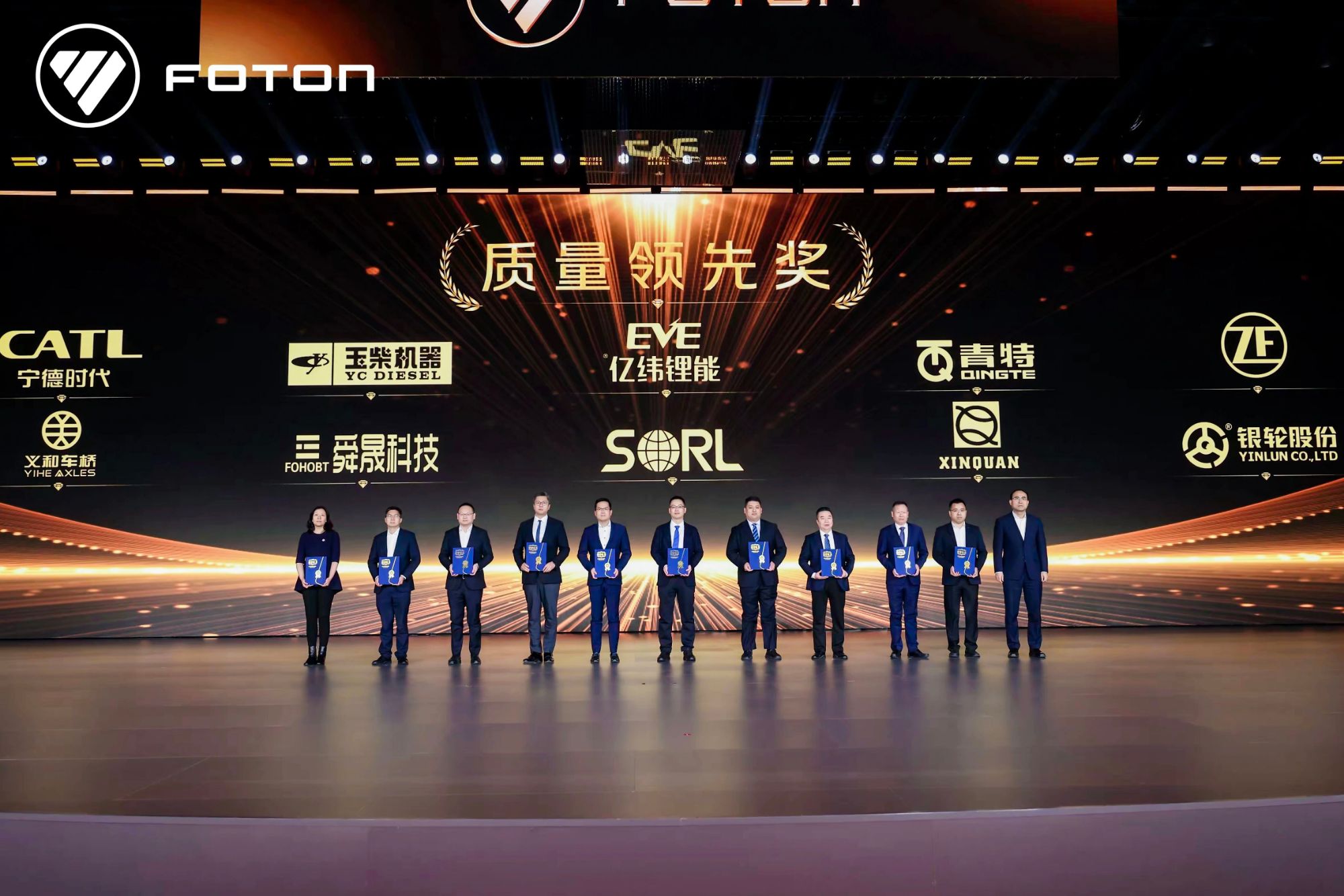 捷報(bào)頻傳！瑞立集團(tuán)榮獲福田汽車“質(zhì)量領(lǐng)先獎”