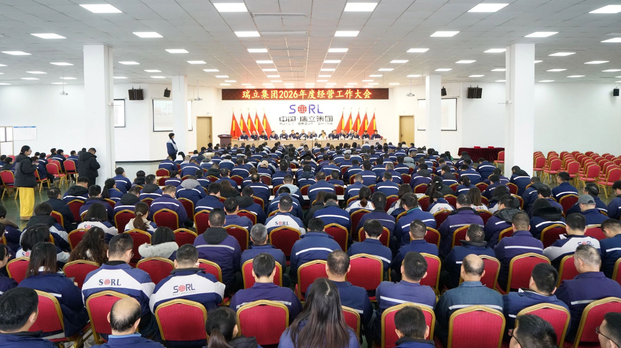 向新質(zhì) 強(qiáng)協(xié)同 拓全球丨瑞立集團(tuán)召開2026年度經(jīng)營工作大會