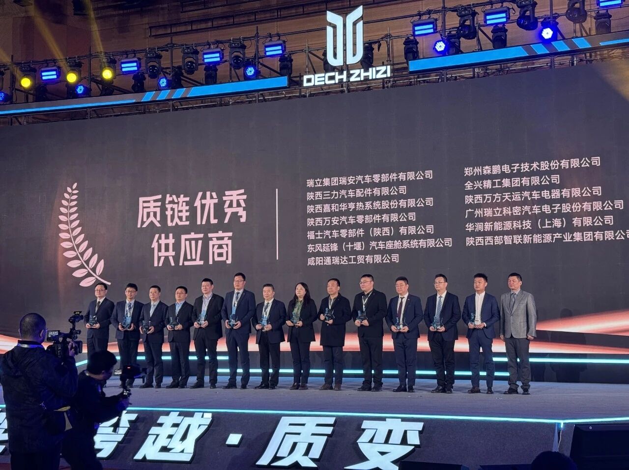 雙喜臨門！瑞立集團(tuán)及旗下瑞立科密榮獲質(zhì)子汽車“質(zhì)鏈優(yōu)秀供應(yīng)商”