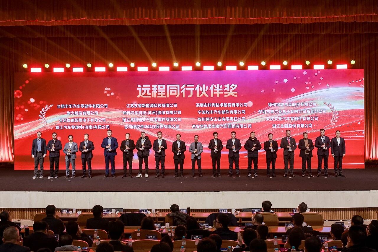 瑞立集團(tuán)榮獲遠(yuǎn)程新能源商用車“遠(yuǎn)程同行伙伴獎”