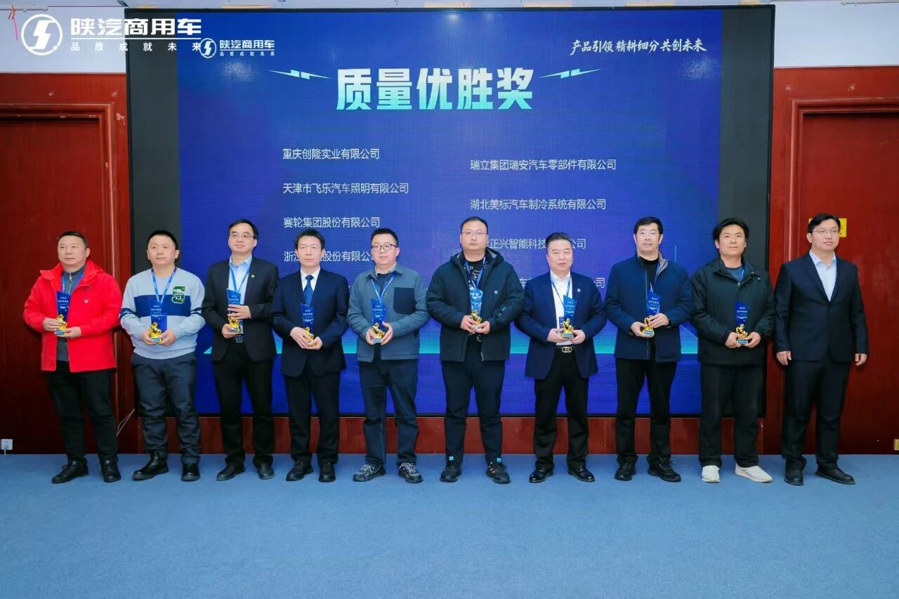 雙喜臨門！瑞立集團(tuán)及子公司瑞立科密榮膺陜汽商用車重磅獎項