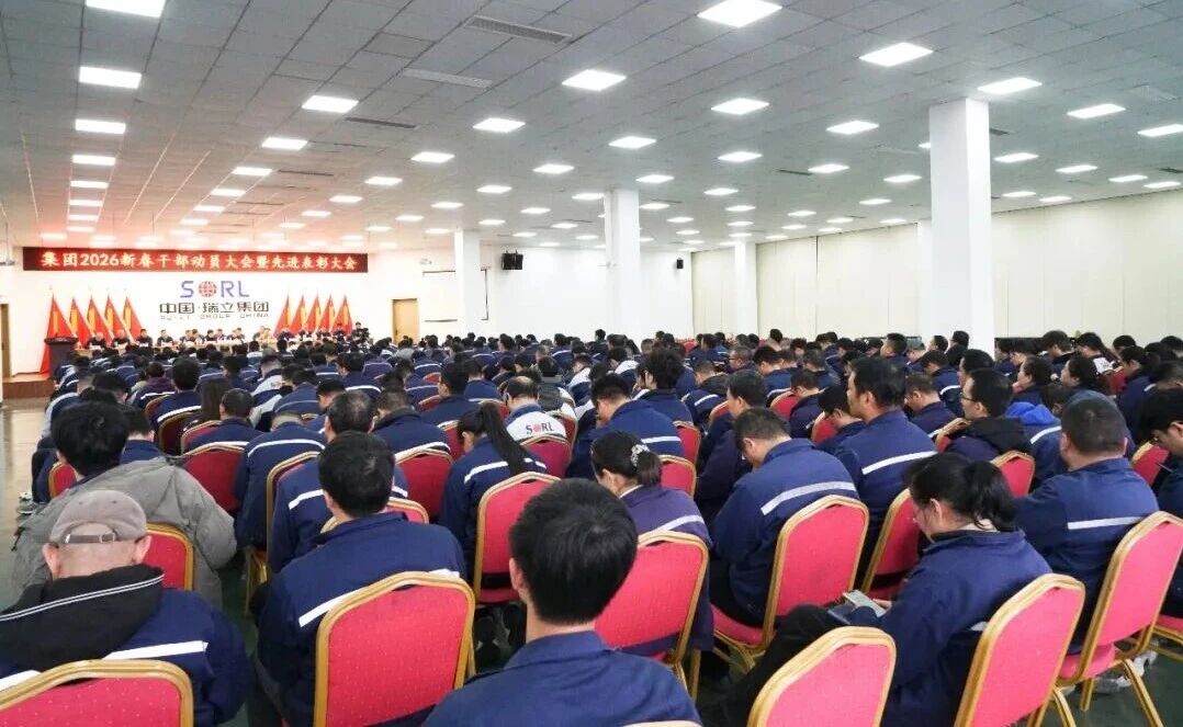 向新質(zhì) 拓全球：瑞立集團(tuán)吹響二次創(chuàng)業(yè)最強(qiáng)音