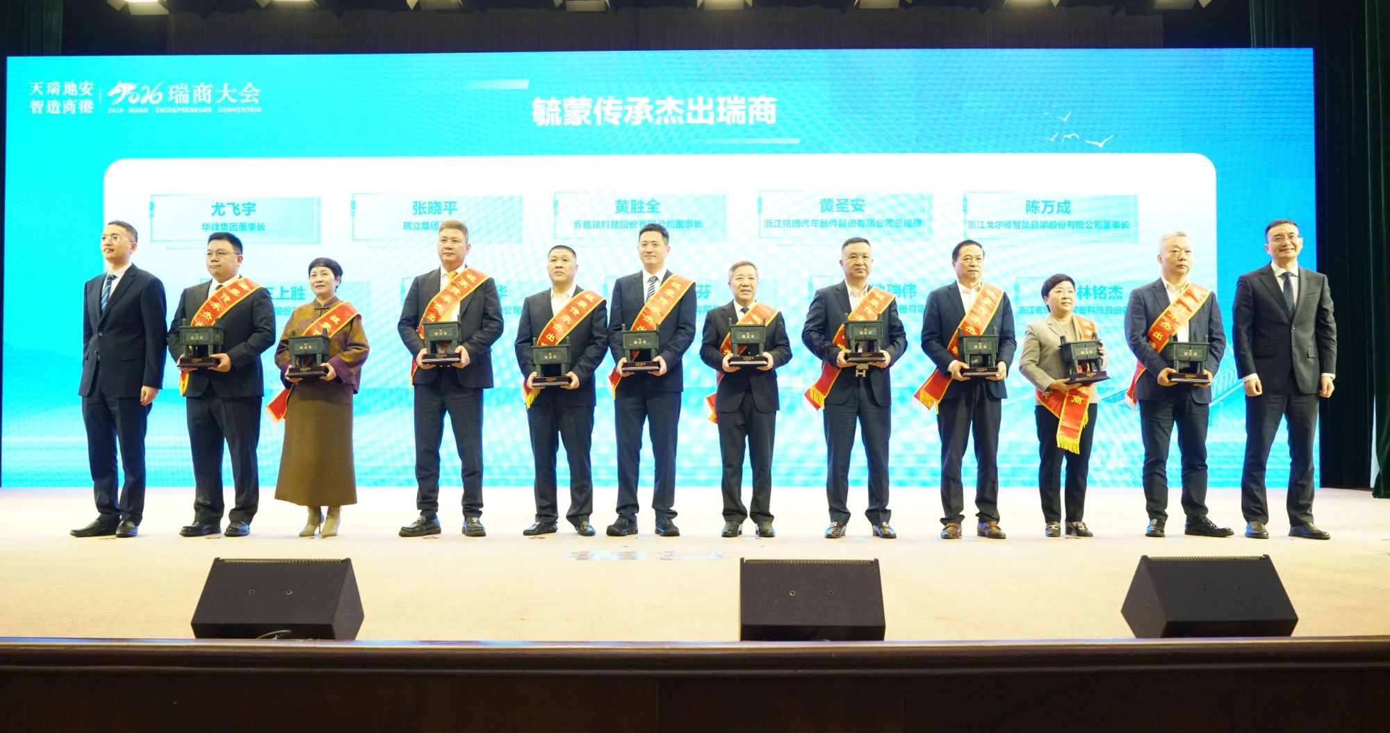 毓蒙傳承杰出瑞商！張曉平董事長出席2026瑞商大會并倡議聚力發(fā)展